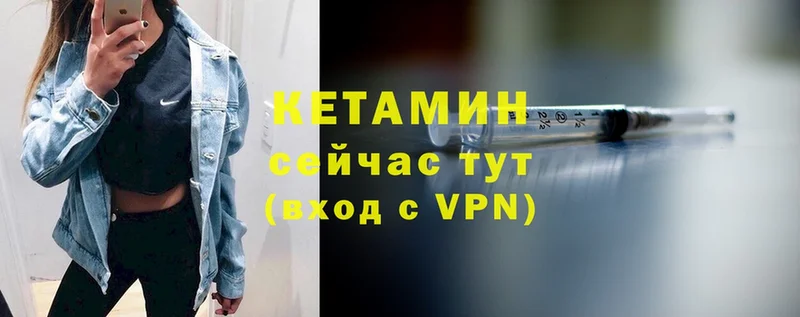 КЕТАМИН ketamine  сколько стоит  Буинск 